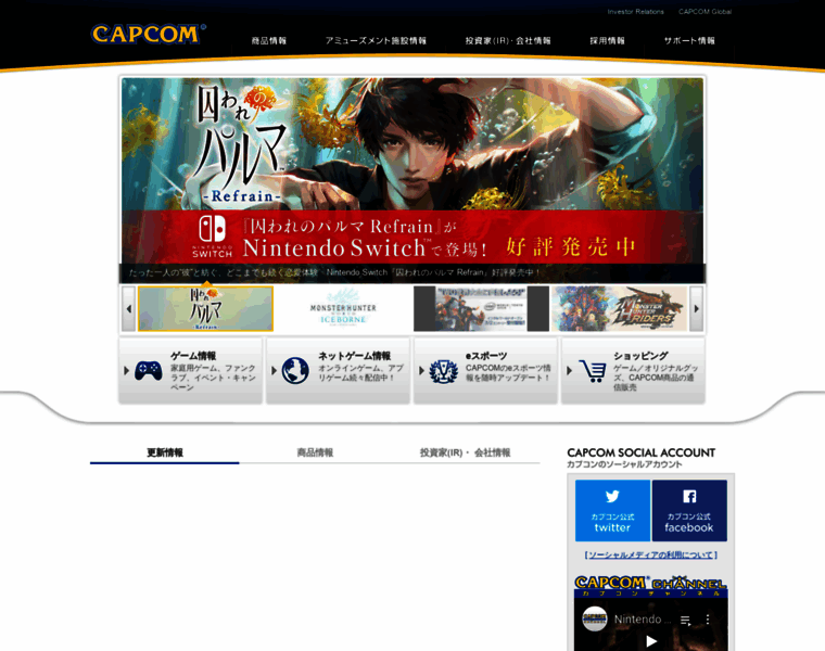 Capcomvancouver.com thumbnail