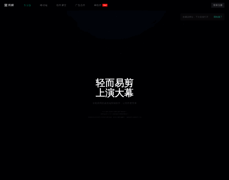 Capcut.cn thumbnail Capcut.cn thumbnail