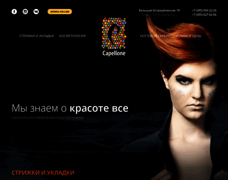 Capellone.ru thumbnail