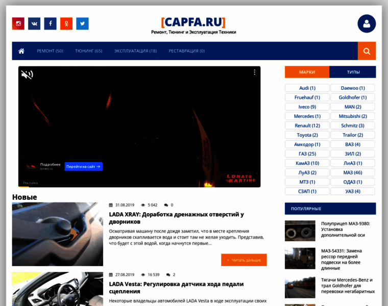 Capfa.ru thumbnail