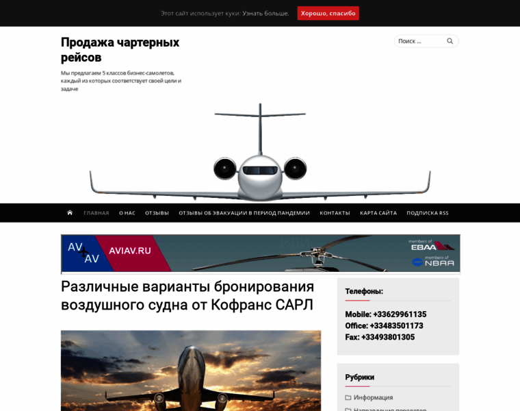 Capital-jets.ru thumbnail