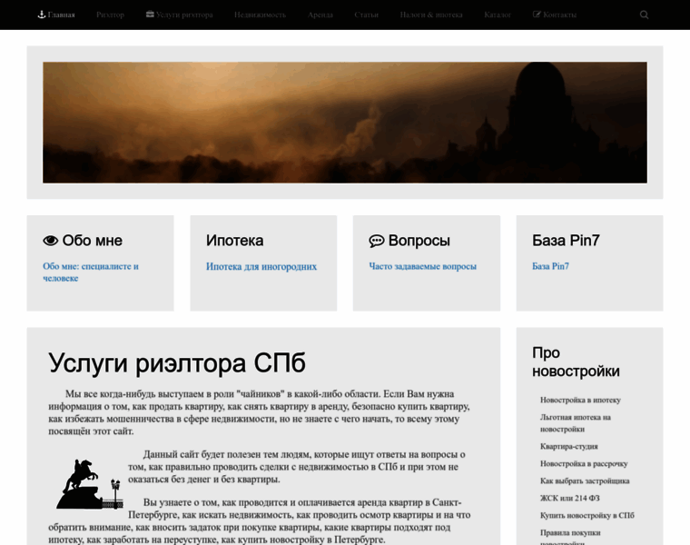 Capital-realtor.ru thumbnail