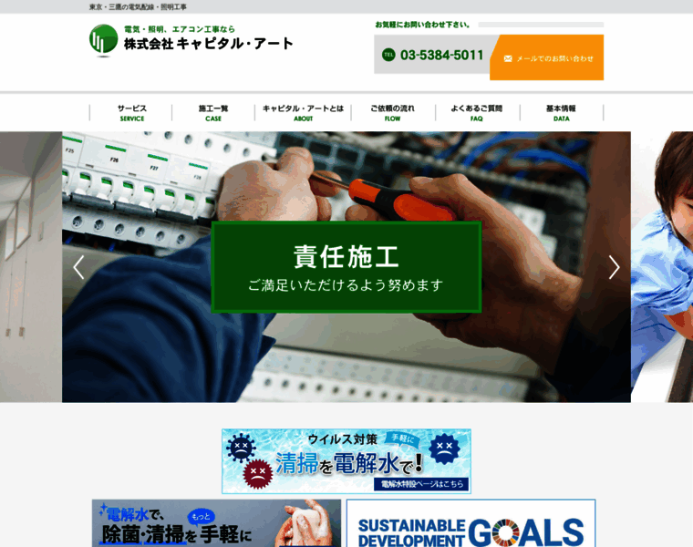 Capitalart.co.jp thumbnail