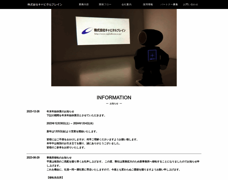 Capitalbrain.co.jp thumbnail