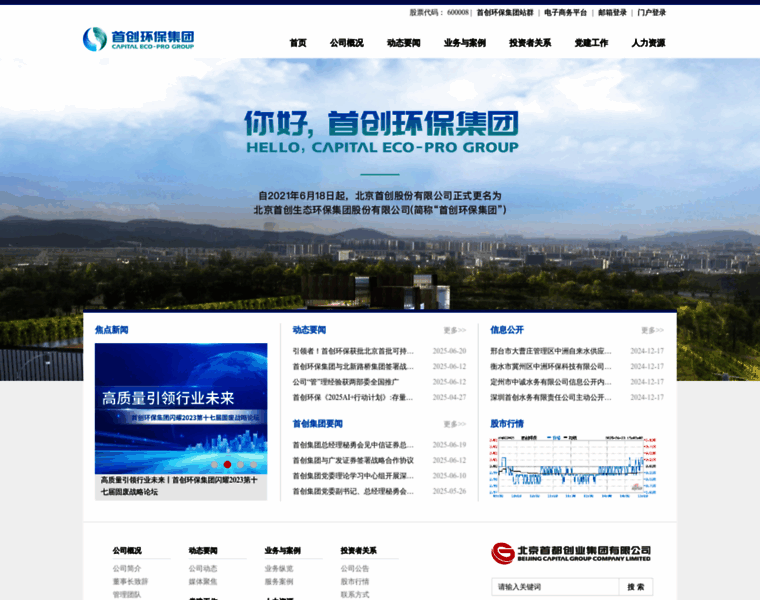 Capitalwater.cn thumbnail Capitalwater.cn thumbnail