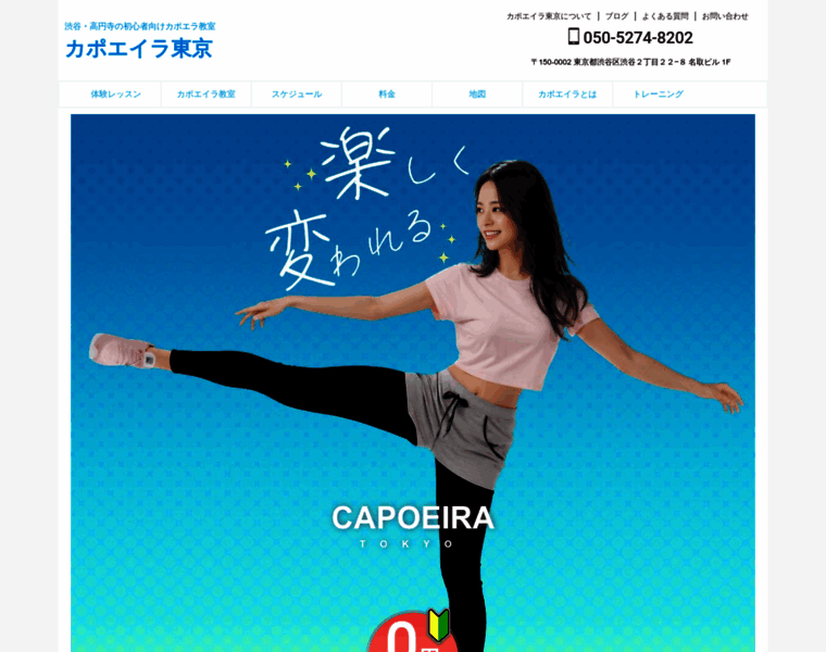 Capoeira.tokyo thumbnail