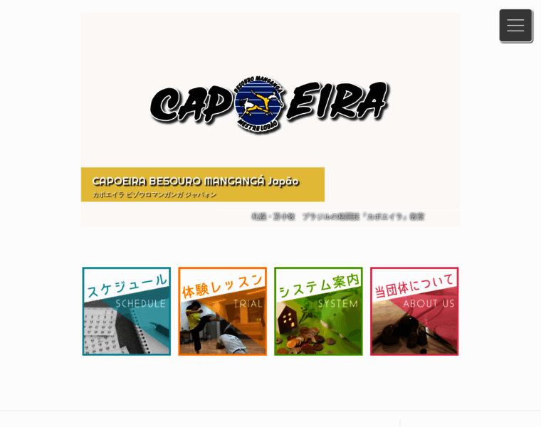 Capoeirabm-jp.info thumbnail