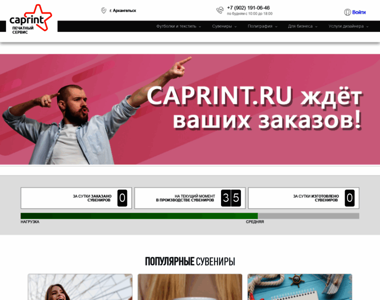 Caprint.ru thumbnail