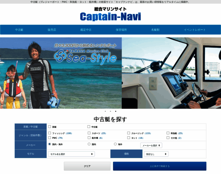 Captain-navi.net thumbnail