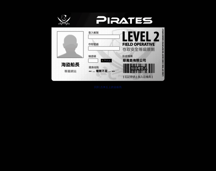 Captain.pirates.com.tw thumbnail