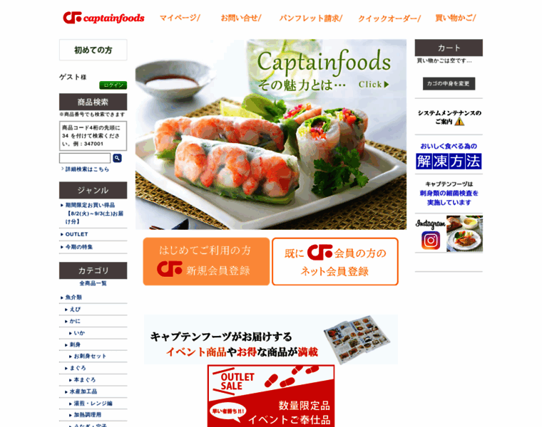 Captainfoods.co.jp thumbnail
