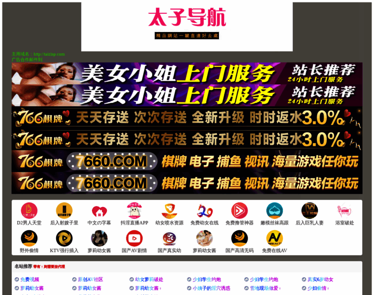 Captaintony.com.cn thumbnail