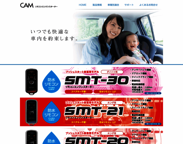 Car-acc-mfg.co.jp thumbnail