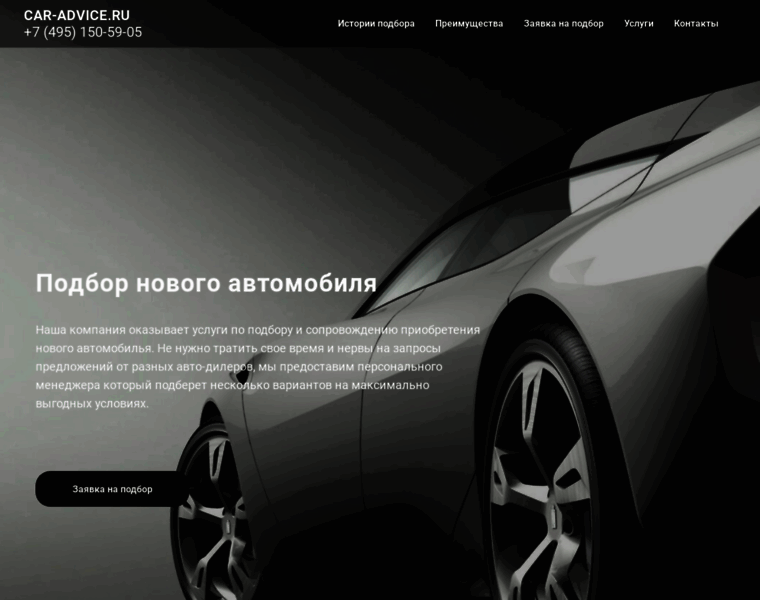 Car-advice.ru thumbnail