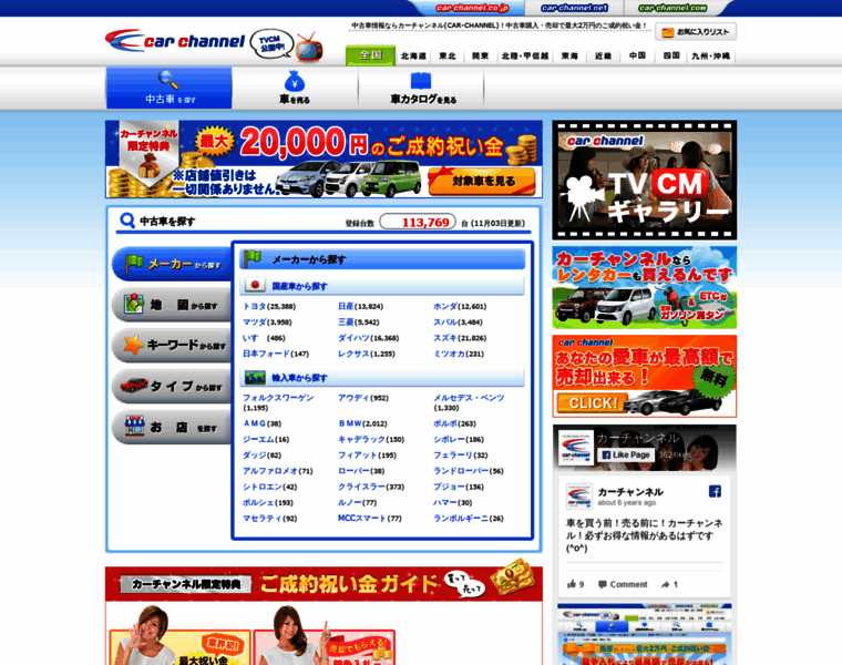 Car-channel.co.jp thumbnail