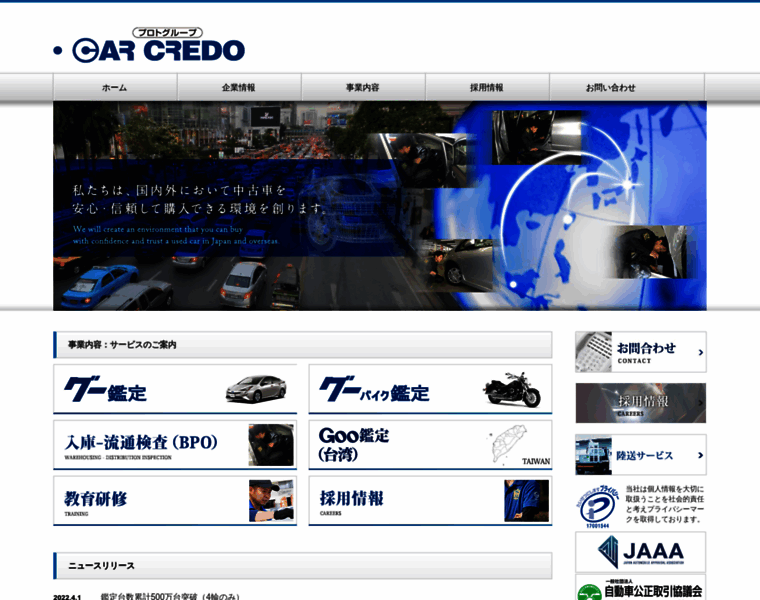 Car-credo.co.jp thumbnail