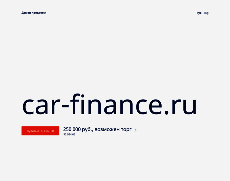 Car-finance.ru thumbnail