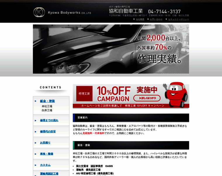 Car-kyowa.co.jp thumbnail