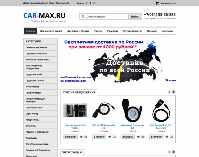 Car-max.ru thumbnail