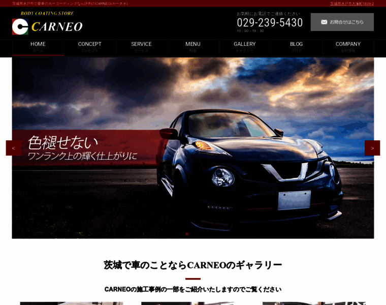 Car-neo2015.jp thumbnail