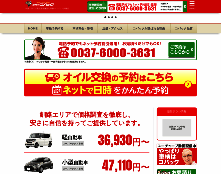 Car-service.co.jp thumbnail