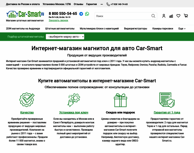 Car-smart.ru thumbnail