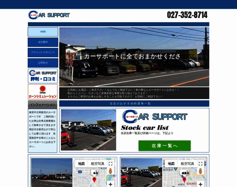 Car-support.biz thumbnail