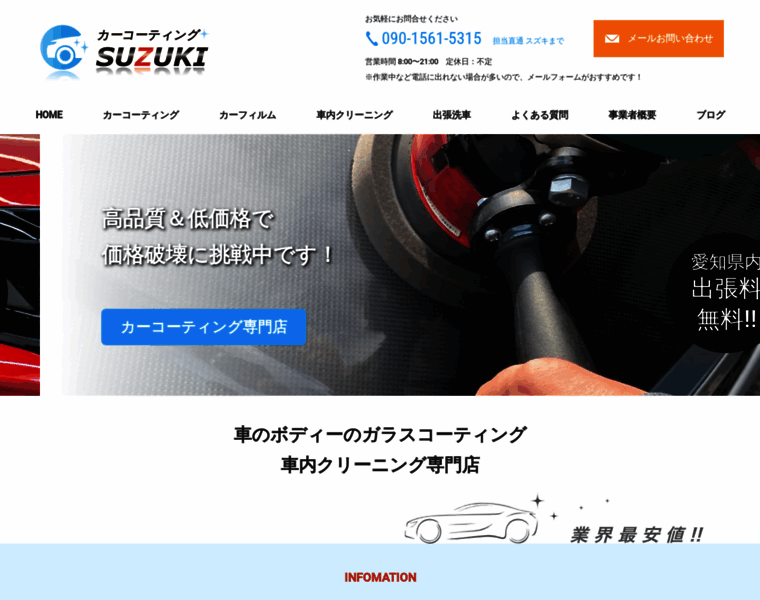 Car-suzuki.com thumbnail