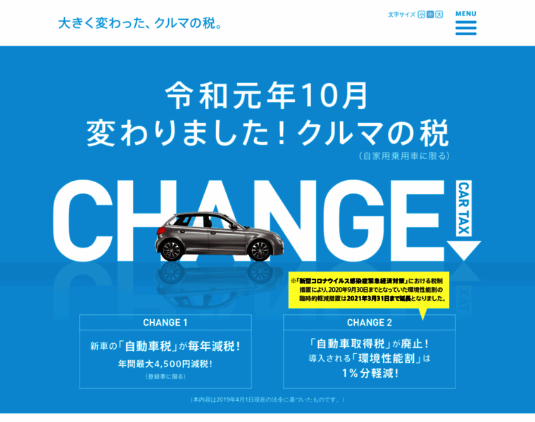 Car-tax.go.jp thumbnail