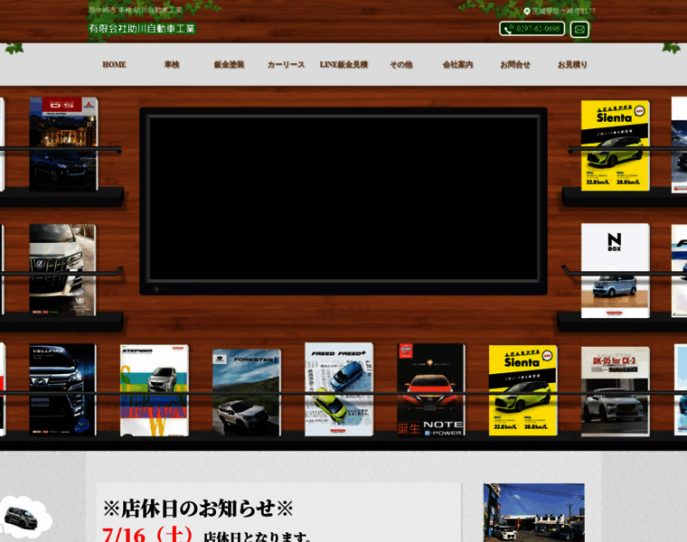 Car-techno.co.jp thumbnail