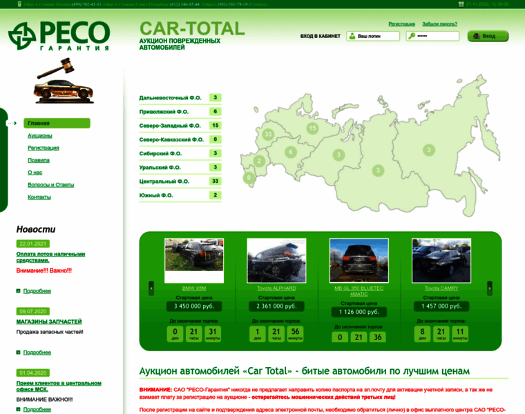 Car-total.ru thumbnail
