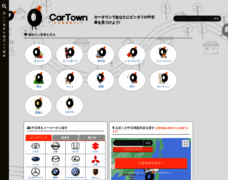 Car-town.jp thumbnail