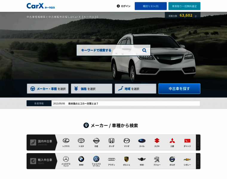 Car-x.net thumbnail