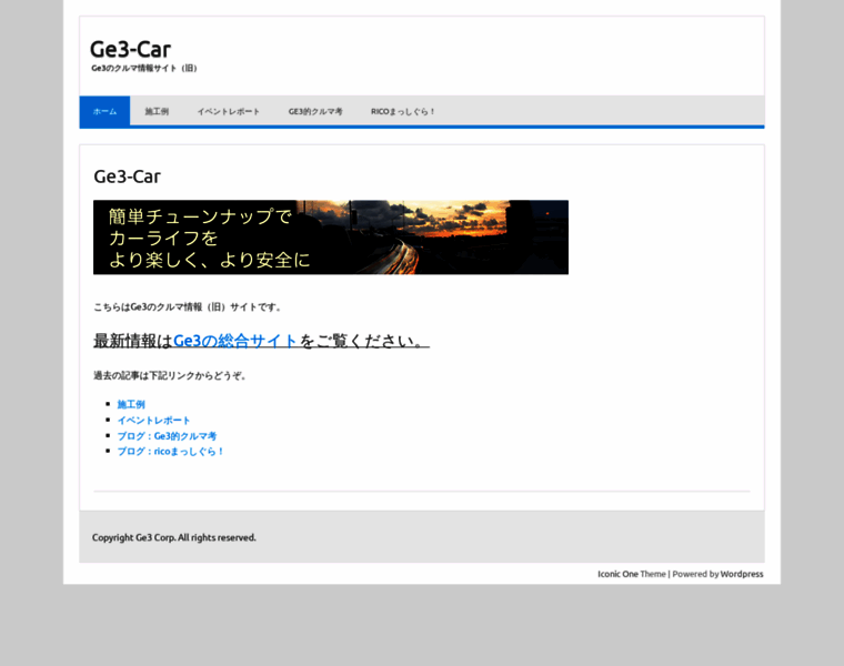 Car.ge3.jp thumbnail