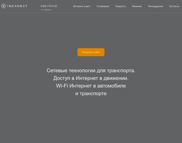 Car.incarnet.ru thumbnail