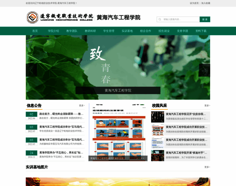 Car.lnmec.net.cn thumbnail