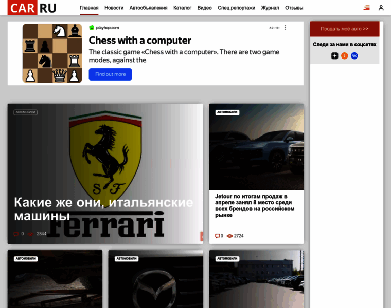 Car.ru thumbnail