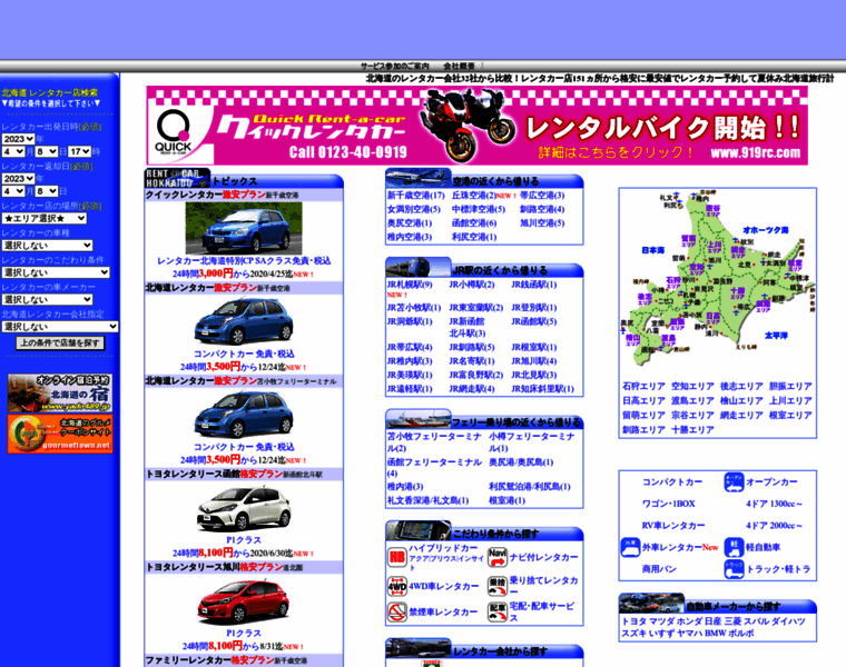 Car489.jp thumbnail