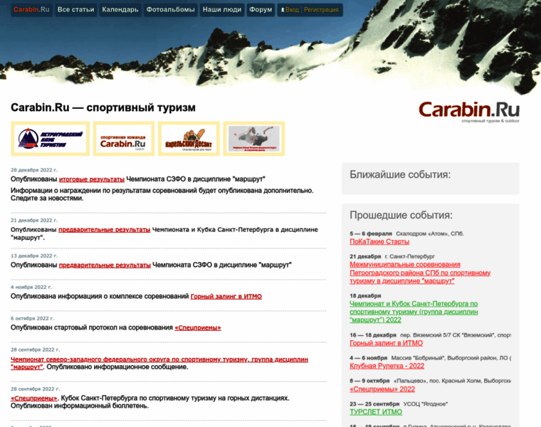Carabin.ru thumbnail