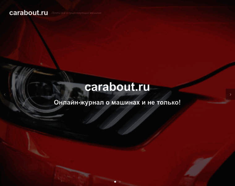 Carabout.ru thumbnail