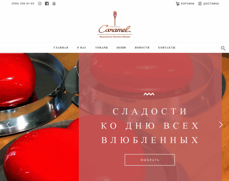 Caramel-butik.com.ua thumbnail