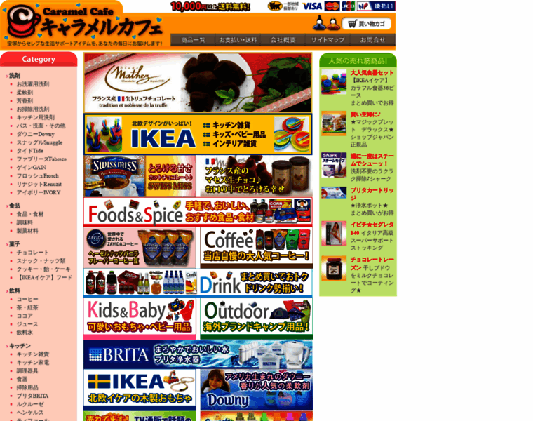 Caramelcafe.jp thumbnail