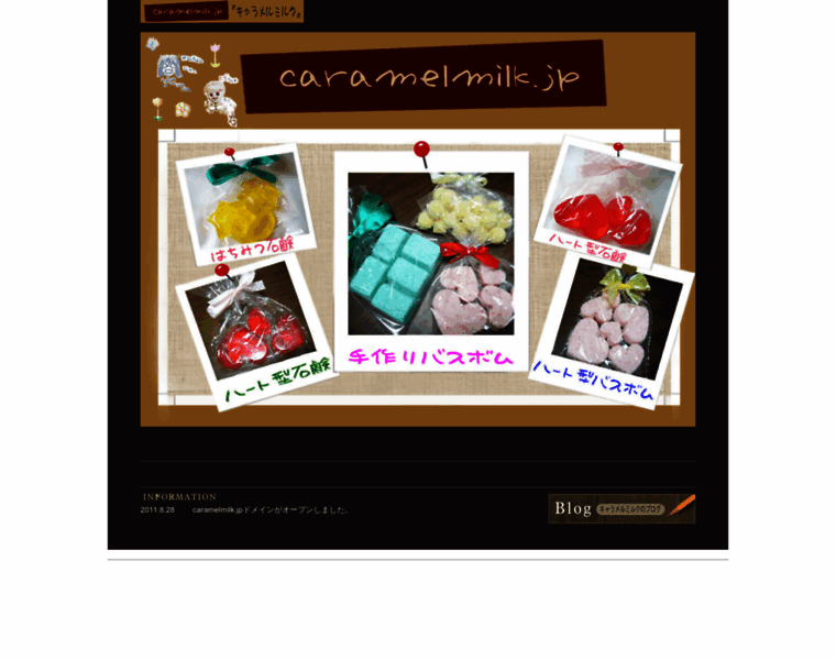 Caramelmilk.jp thumbnail