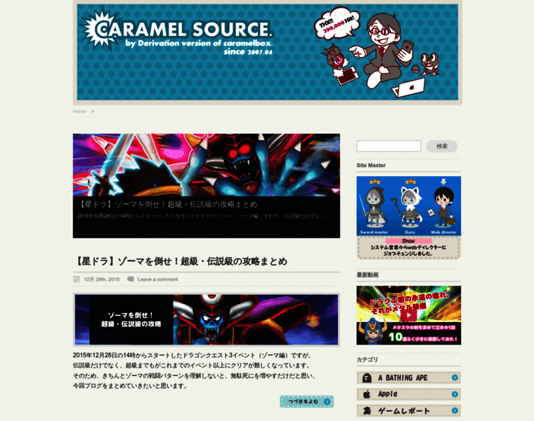 Caramelsource.net thumbnail