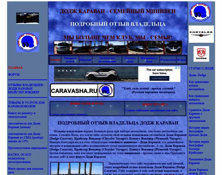 Caravasha.ru thumbnail