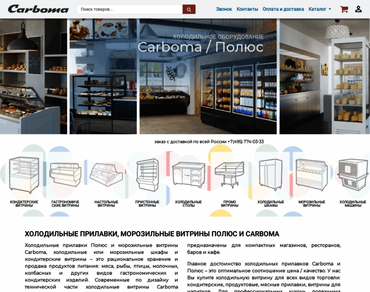 Carboma.ru thumbnail