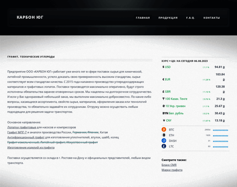 Carbon-ug.ru thumbnail