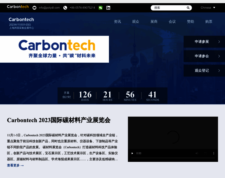 Carbonconf.com thumbnail