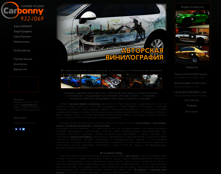 Carbonny.ru thumbnail