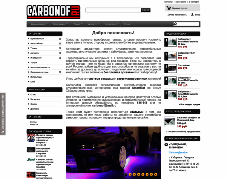 Carbonof.ru thumbnail